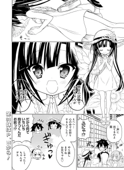 Page 81 of Dengeki Moeoh 2017-02