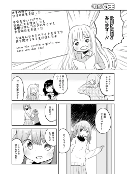 Page 87 of Dengeki Moeoh 2017-02