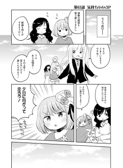 Page 89 of Dengeki Moeoh 2017-02