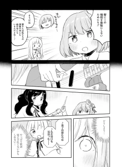 Page 93 of Dengeki Moeoh 2017-02