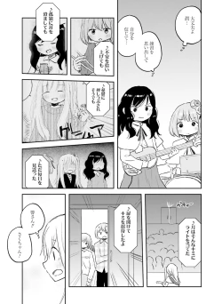 Page 94 of Dengeki Moeoh 2017-02