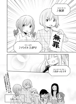 Page 95 of Dengeki Moeoh 2017-02