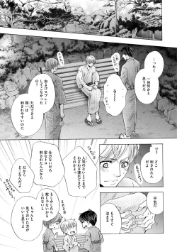 Page 103 of Futari no Musuko ni Nerawarete Imasu 2