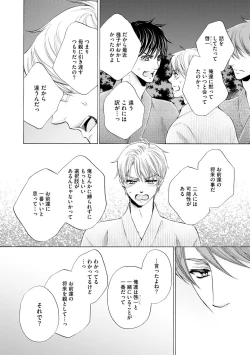 Page 126 of Futari no Musuko ni Nerawarete Imasu 2