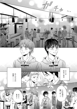 Page 136 of Futari no Musuko ni Nerawarete Imasu 2