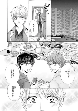 Page 142 of Futari no Musuko ni Nerawarete Imasu 2