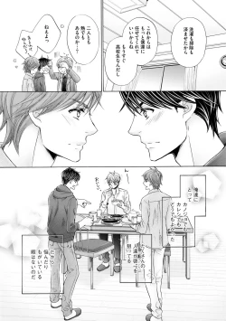 Page 143 of Futari no Musuko ni Nerawarete Imasu 2