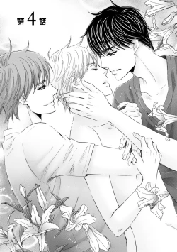 Page 145 of Futari no Musuko ni Nerawarete Imasu 2