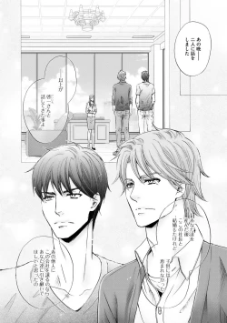 Page 150 of Futari no Musuko ni Nerawarete Imasu 2