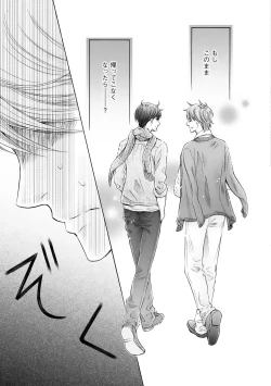 Page 159 of Futari no Musuko ni Nerawarete Imasu 2