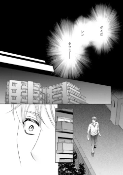 Page 160 of Futari no Musuko ni Nerawarete Imasu 2