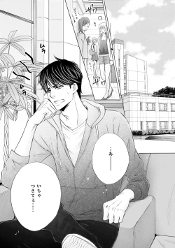 Page 16 of Futari no Musuko ni Nerawarete Imasu 2