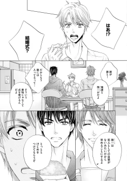 Page 183 of Futari no Musuko ni Nerawarete Imasu 2