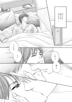 Page 188 of Futari no Musuko ni Nerawarete Imasu 2