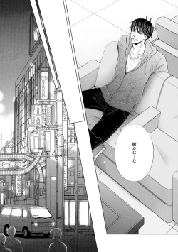 Page 20 of Futari no Musuko ni Nerawarete Imasu 2