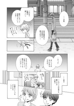 Page 24 of Futari no Musuko ni Nerawarete Imasu 2