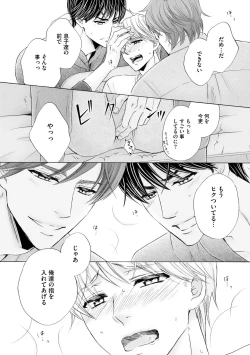 Page 34 of Futari no Musuko ni Nerawarete Imasu 2