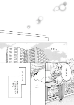 Page 46 of Futari no Musuko ni Nerawarete Imasu 2