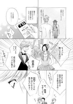 Page 55 of Futari no Musuko ni Nerawarete Imasu 2