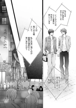 Page 63 of Futari no Musuko ni Nerawarete Imasu 2