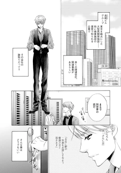 Page 64 of Futari no Musuko ni Nerawarete Imasu 2