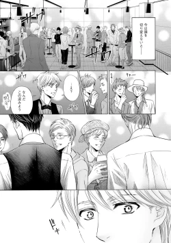 Page 65 of Futari no Musuko ni Nerawarete Imasu 2