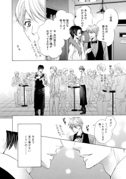 Page 66 of Futari no Musuko ni Nerawarete Imasu 2