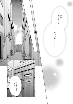 Page 70 of Futari no Musuko ni Nerawarete Imasu 2