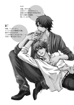 Page 7 of Futari no Musuko ni Nerawarete Imasu 2