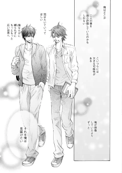 Page 87 of Futari no Musuko ni Nerawarete Imasu 2