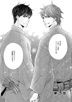 Page 90 of Futari no Musuko ni Nerawarete Imasu 2