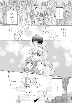 Page 98 of Futari no Musuko ni Nerawarete Imasu 2