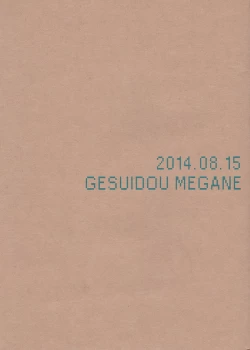 Page 18 of DO NOT MIX