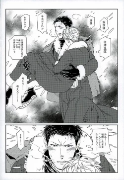 Page 12 of Yukiyama Kunren nite