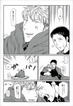 Page 14 of Yukiyama Kunren nite