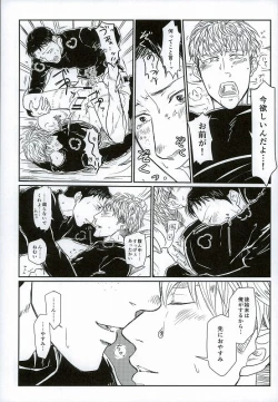 Page 29 of Yukiyama Kunren nite