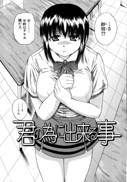 Page 111 of Mochihada