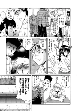 Page 112 of Mochihada