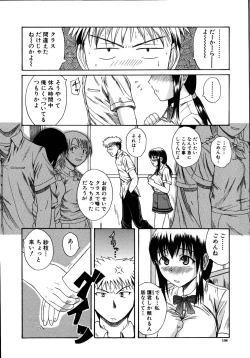 Page 113 of Mochihada