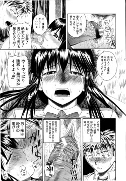 Page 124 of Mochihada