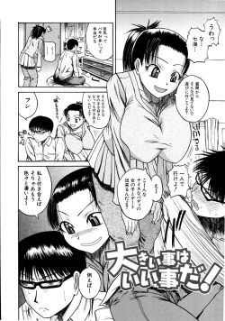 Page 13 of Mochihada