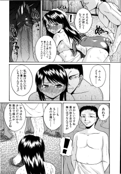 Page 142 of Mochihada
