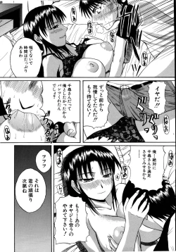 Page 158 of Mochihada