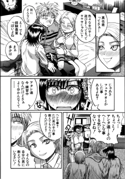 Page 171 of Mochihada