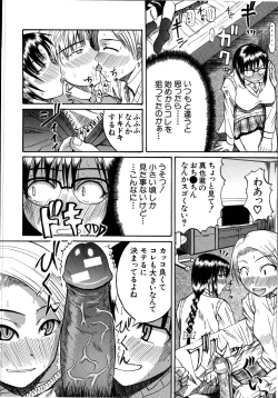 Page 173 of Mochihada