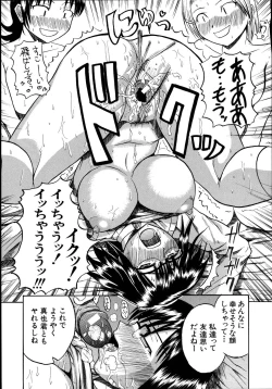 Page 188 of Mochihada