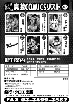 Page 192 of Mochihada