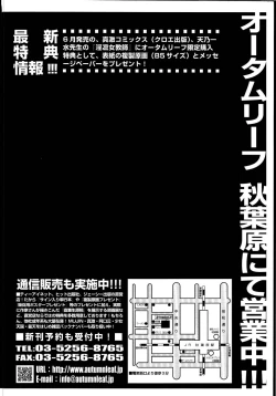 Page 193 of Mochihada