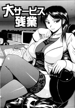 Page 28 of Mochihada