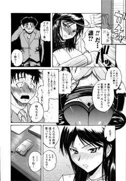 Page 33 of Mochihada